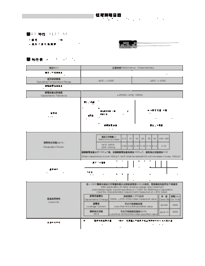 LH Nova [Fenghua] LH NOVA-Fenghua [radial thru-hole] RF Series  . Electronic Components Datasheets Passive components capacitors LH Nova [Fenghua] LH NOVA-Fenghua [radial thru-hole] RF Series.pdf