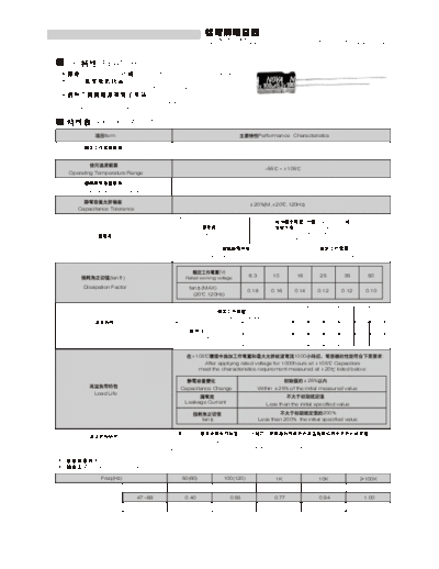 LH Nova [Fenghua] LH NOVA-Fenghua [radial thru-hole] SE Series  . Electronic Components Datasheets Passive components capacitors LH Nova [Fenghua] LH NOVA-Fenghua [radial thru-hole] SE Series.pdf