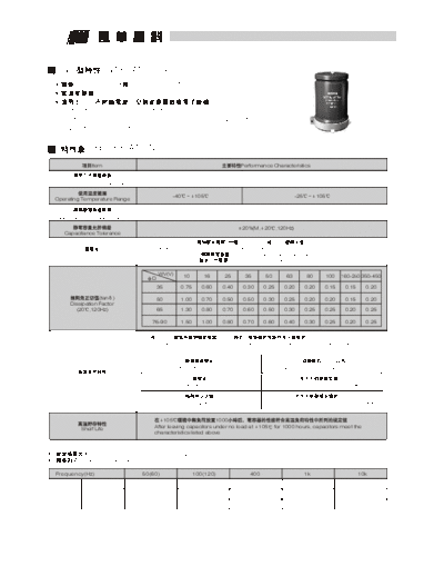 LH Nova [Fenghua] LH NOVA-Fenghua [screw] GS Series  . Electronic Components Datasheets Passive components capacitors LH Nova [Fenghua] LH NOVA-Fenghua [screw] GS Series.pdf