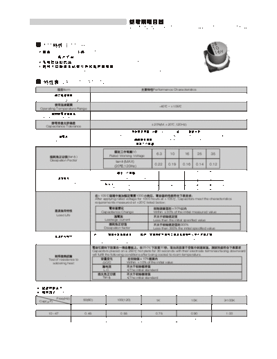 LH Nova [Fenghua] LH NOVA-Fenghua [smd] MA Series  . Electronic Components Datasheets Passive components capacitors LH Nova [Fenghua] LH NOVA-Fenghua [smd] MA Series.pdf