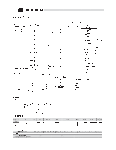 LH Nova [Fenghua] LH NOVA-Fenghua [smd] MH Series  . Electronic Components Datasheets Passive components capacitors LH Nova [Fenghua] LH NOVA-Fenghua [smd] MH Series.pdf