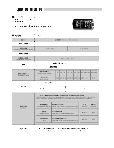 LH Nova [Fenghua] LH NOVA-Fenghua [snap-in] LA Series  . Electronic Components Datasheets Passive components capacitors LH Nova [Fenghua] LH NOVA-Fenghua [snap-in] LA Series.pdf