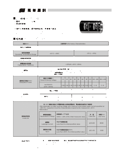 LH Nova [Fenghua] LH NOVA-Fenghua [snap-in] LD Series  . Electronic Components Datasheets Passive components capacitors LH Nova [Fenghua] LH NOVA-Fenghua [snap-in] LD Series.pdf