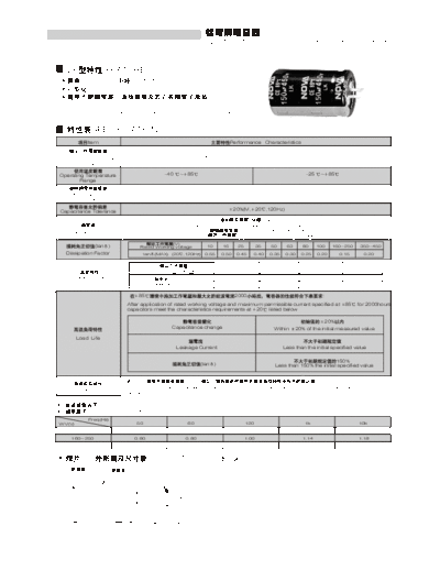 LH Nova [Fenghua] LH NOVA-Fenghua [snap-in] LP Series  . Electronic Components Datasheets Passive components capacitors LH Nova [Fenghua] LH NOVA-Fenghua [snap-in] LP Series.pdf