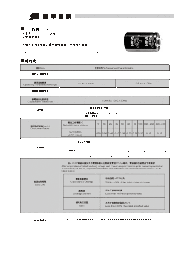 LH Nova [Fenghua] LH NOVA-Fenghua [snap-in] LS Series  . Electronic Components Datasheets Passive components capacitors LH Nova [Fenghua] LH NOVA-Fenghua [snap-in] LS Series.pdf