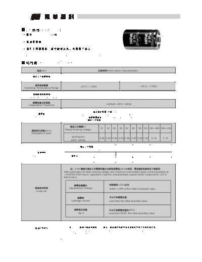 LH Nova [Fenghua] LH NOVA-Fenghua [snap-in] LT Series  . Electronic Components Datasheets Passive components capacitors LH Nova [Fenghua] LH NOVA-Fenghua [snap-in] LT Series.pdf