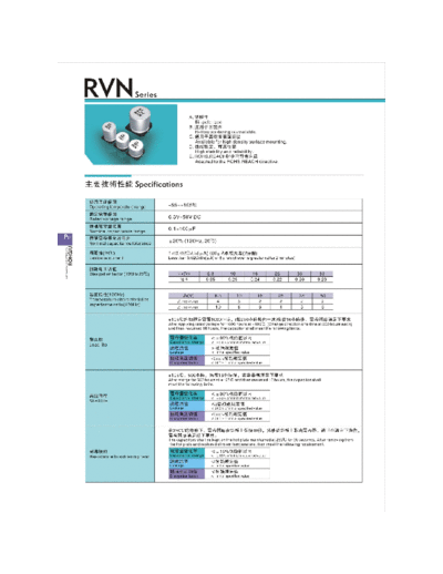 SINDECON [smd] RVN Series  . Electronic Components Datasheets Passive components capacitors SINDECON Sindecon [smd] RVN Series.pdf