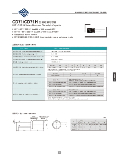 Sumec [radial thru-hole] NB-NE (CD71-CD71H) Series  . Electronic Components Datasheets Passive components capacitors Sumec Sumec [radial thru-hole] NB-NE (CD71-CD71H) Series.pdf