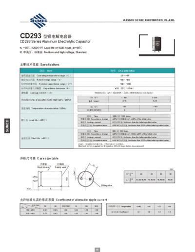 Sumec [snap-in] GC (CD293) Series  . Electronic Components Datasheets Passive components capacitors Sumec Sumec [snap-in] GC (CD293) Series.pdf