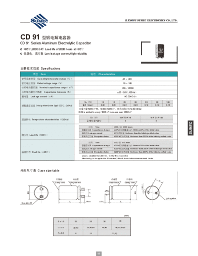 Sumec [snap-in] GG (CD91) Series  . Electronic Components Datasheets Passive components capacitors Sumec Sumec [snap-in] GG (CD91) Series.pdf