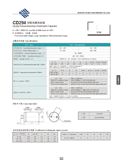 Sumec [snap-in] HF-HK (CD294) Series  . Electronic Components Datasheets Passive components capacitors Sumec Sumec [snap-in] HF-HK (CD294) Series.pdf