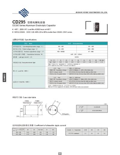 Sumec [snap-in] HJ (CD295) Series  . Electronic Components Datasheets Passive components capacitors Sumec Sumec [snap-in] HJ (CD295) Series.pdf