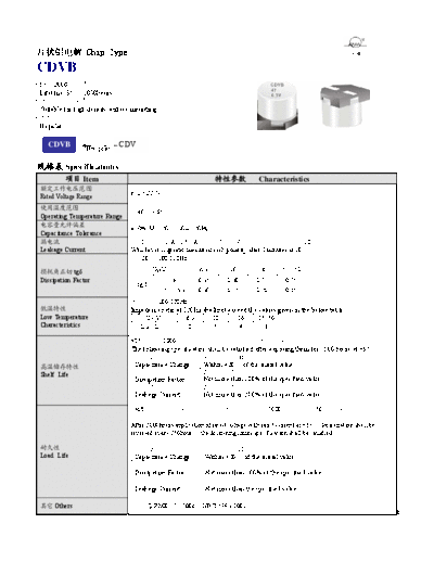 RM [Sanshui Riming] RM [non-polar smd] CDVB Series  . Electronic Components Datasheets Passive components capacitors RM [Sanshui Riming] RM [non-polar smd] CDVB Series.pdf