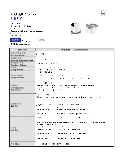 RM [Sanshui Riming] RM [smd] CDVZ Series  . Electronic Components Datasheets Passive components capacitors RM [Sanshui Riming] RM [smd] CDVZ Series.pdf