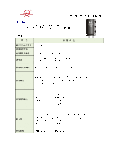 RM [Sanshui Riming] RM [screw-terminal] CD14A Series  . Electronic Components Datasheets Passive components capacitors RM [Sanshui Riming] RM [screw-terminal] CD14A Series.pdf