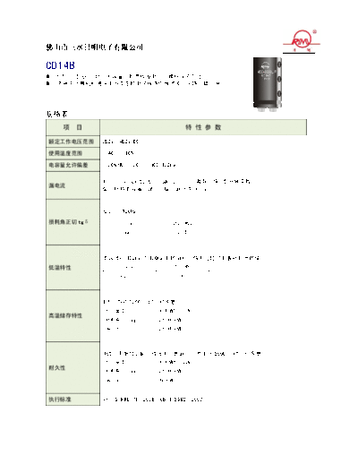 RM [Sanshui Riming] RM [screw-terminal] CD14B Series  . Electronic Components Datasheets Passive components capacitors RM [Sanshui Riming] RM [screw-terminal] CD14B Series.pdf