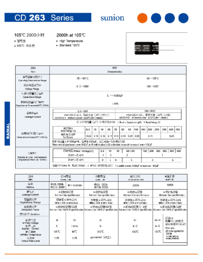 Sunion [Nantong Sunion] Sunion [radial thru-hole] CD263 Series  . Electronic Components Datasheets Passive components capacitors Sunion [Nantong Sunion] Sunion [radial thru-hole] CD263 Series.pdf