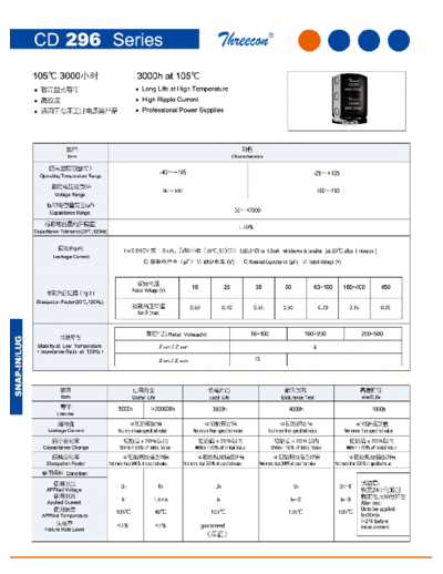 Sunion [Nantong Sunion] Threecon [snap-in] CD296 Series  . Electronic Components Datasheets Passive components capacitors Sunion [Nantong Sunion] Threecon [snap-in] CD296 Series.pdf