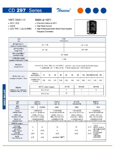 Sunion [Nantong Sunion] Threecon [snap-in] CD297 Series  . Electronic Components Datasheets Passive components capacitors Sunion [Nantong Sunion] Threecon [snap-in] CD297 Series.pdf