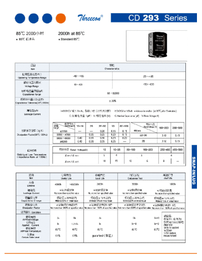 Sunion [Nantong Sunion] Threecon [snap-in] CD293 Series  . Electronic Components Datasheets Passive components capacitors Sunion [Nantong Sunion] Threecon [snap-in] CD293 Series.pdf