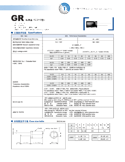 S.I. [Transfull Limited] S.I. [radial thru-hole] CD110 Series  . Electronic Components Datasheets Passive components capacitors S.I. [Transfull Limited] S.I. [radial thru-hole] CD110 Series.pdf