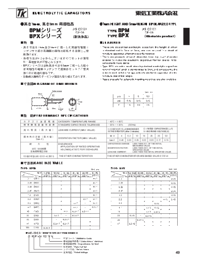 TK [Toshin Kogyo] TK [bi-polar radial] BPM-BPX Series  . Electronic Components Datasheets Passive components capacitors TK [Toshin Kogyo] TK [bi-polar radial] BPM-BPX Series.pdf