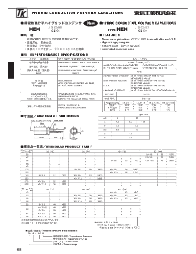 TK [Toshin Kogyo] TK [hybrid-polymer smd] HEH series  . Electronic Components Datasheets Passive components capacitors TK [Toshin Kogyo] TK [hybrid-polymer smd] HEH series.pdf