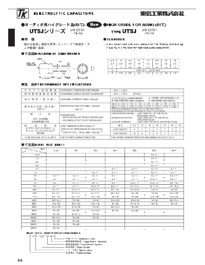 TK [Toshin Kogyo] TK [radial] UTSJ Series  . Electronic Components Datasheets Passive components capacitors TK [Toshin Kogyo] TK [radial] UTSJ Series.pdf