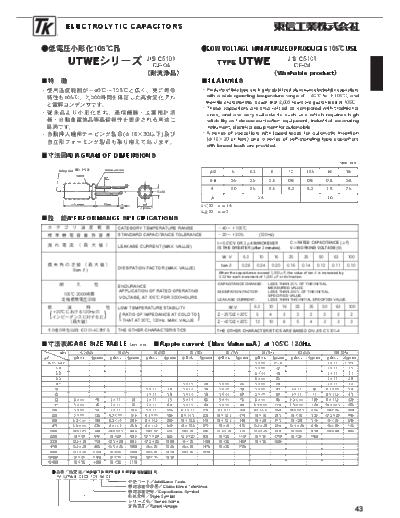 TK [Toshin Kogyo] TK [radial] UTWE Series  . Electronic Components Datasheets Passive components capacitors TK [Toshin Kogyo] TK [radial] UTWE Series.pdf