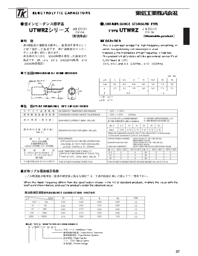 TK [Toshin Kogyo] TK [radial] UTWRZ Series  . Electronic Components Datasheets Passive components capacitors TK [Toshin Kogyo] TK [radial] UTWRZ Series.pdf