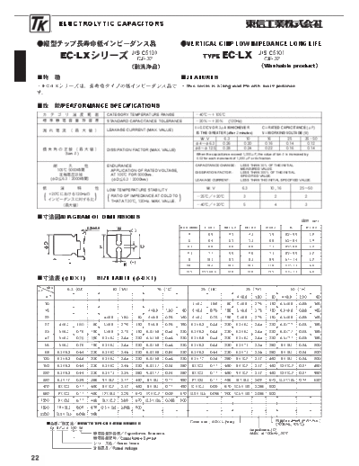 TK [Toshin Kogyo] TK [smd] LX Series  . Electronic Components Datasheets Passive components capacitors TK [Toshin Kogyo] TK [smd] LX Series.pdf