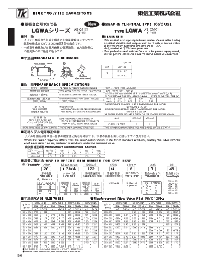 TK [Toshin Kogyo] TK [snap-in] LGWA Series  . Electronic Components Datasheets Passive components capacitors TK [Toshin Kogyo] TK [snap-in] LGWA Series.pdf