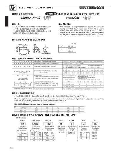 TK [Toshin Kogyo] TK [snap-in] LGW Series  . Electronic Components Datasheets Passive components capacitors TK [Toshin Kogyo] TK [snap-in] LGW Series.pdf