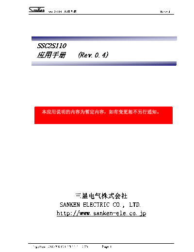 Samsung SSC2S110-Sanken  Samsung LCD TV BN44-00493B Datasheet SSC2S110-Sanken.pdf