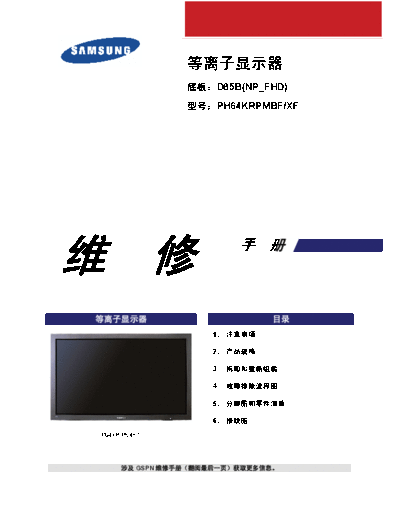 Samsung D  Samsung Monitor Monitor D85B  chassis D.pdf