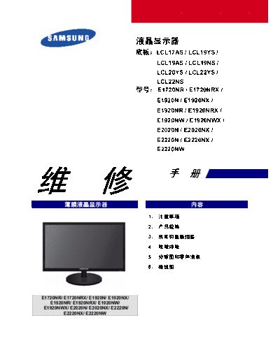 Samsung e1720n e1920n e2020n e2220n chassis lcl17as lcl19ys lcl19as lcl19ns lcl20ys lcl22ys lcl22ns chinese   Samsung Monitor Monitor E1720N E1920N E2020N E2220N CHASSIS LCL17AS samsung_e1720n_e1920n_e2020n_e2220n_chassis_lcl17as_lcl19ys_lcl19as_lcl19ns_lcl20ys_lcl22ys_lcl22ns_chinese_sm.pdf