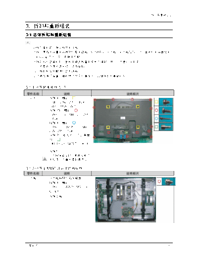 Samsung disas-3  Samsung Monitor Monitor PS50C91HXXTT Chassis F33A(P_Asia_HD)_Lily sm disas-3.pdf