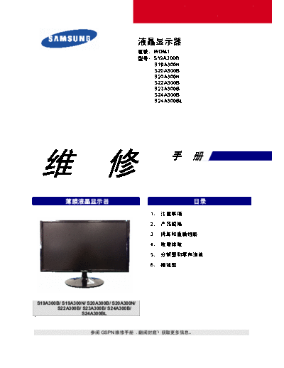 Samsung Samsung+LED+Mon+SA300  Samsung Monitor Monitor S19A300B Samsung+LED+Mon+SA300.pdf