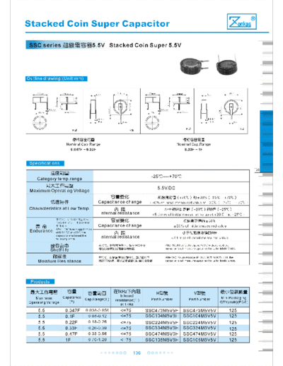 Zonkas [coin] SSC Series  . Electronic Components Datasheets Passive components capacitors Zonkas Zonkas [coin] SSC Series.pdf