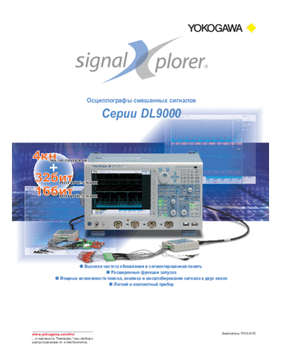 Yokogawa ru dl9000 mso  . Rare and Ancient Equipment Yokogawa ru_dl9000_mso.pdf