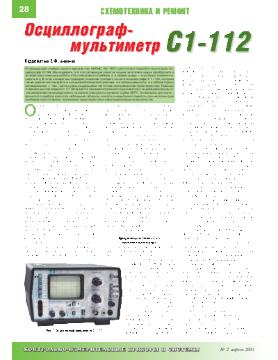 . Rare and Ancient Equipment c1-112  . Rare and Ancient Equipment Rosyjskie c1-112.pdf