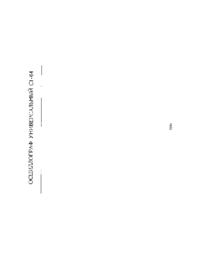 Rosyjskie C1-64  . Rare and Ancient Equipment Rosyjskie C1-64.pdf