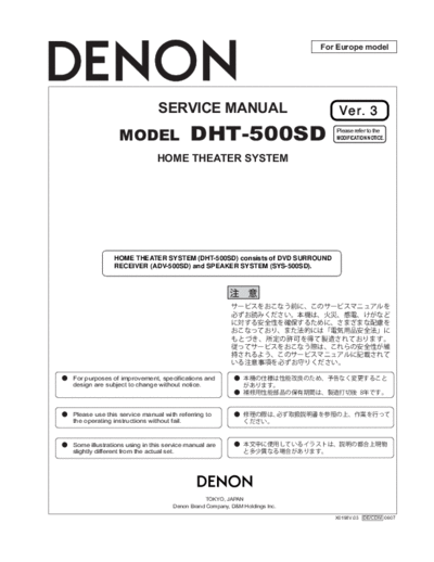 DENON hfe denon dht-500sd service en  DENON Audio ADV-500SD hfe_denon_dht-500sd_service_en.pdf