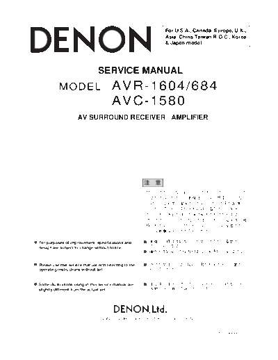 DENON hfe denon avr-684 1604 avc-1580 service  DENON Audio AVC-1580 hfe_denon_avr-684_1604_avc-1580_service.pdf