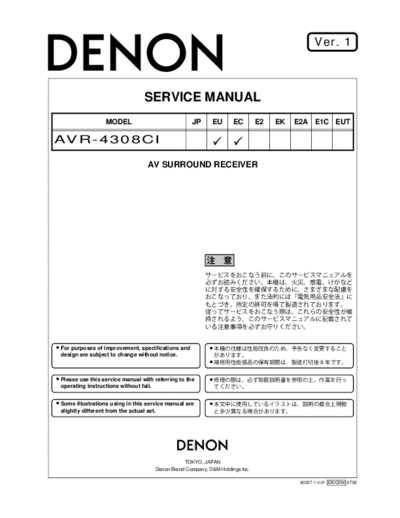 DENON hfe denon avr-4308ci service en  DENON Audio AVR-4308CI hfe_denon_avr-4308ci_service_en.pdf