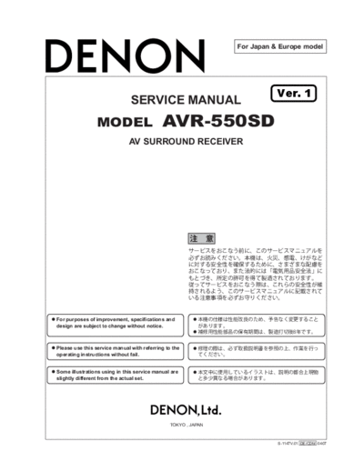 DENON hfe   avr-550sd service en  DENON Audio AVR-550SD hfe_denon_avr-550sd_service_en.pdf