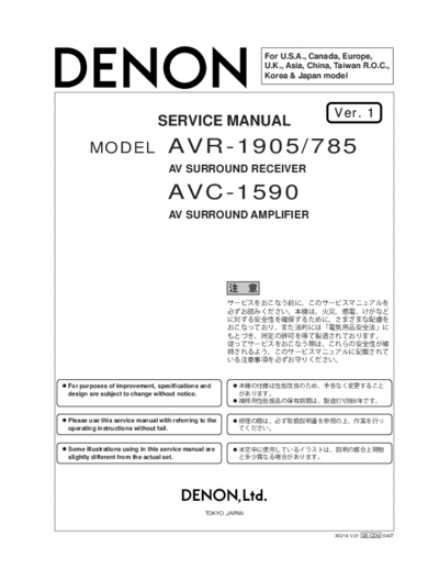 DENON hfe denon avr-1905 785 avc-1590 service en  DENON Audio AVR-785 hfe_denon_avr-1905_785_avc-1590_service_en.pdf