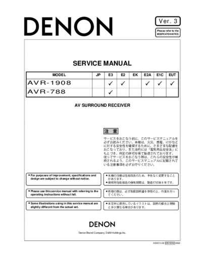 DENON hfe denon avr-1908 788 service en  DENON Audio AVR-788 hfe_denon_avr-1908_788_service_en.pdf