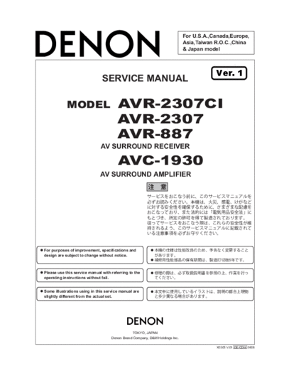 DENON Denon AVR-2307CIE3 887 SM V01  DENON Audio AVR-2307 Denon AVR-2307CIE3_887_SM_V01.pdf