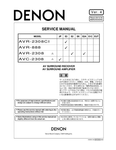 DENON hfe denon avr-2308 2308ci 888 avc-2308 service en  DENON Audio AVR-2308 hfe_denon_avr-2308_2308ci_888_avc-2308_service_en.pdf